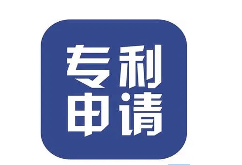 <b>國家發(fā)明專利，有發(fā)明專利有什么好處？</b>