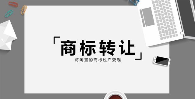<b>茶葉商標(biāo)買(mǎi)賣(mài)，如何購(gòu)買(mǎi)商標(biāo)買(mǎi)賣(mài)？</b>