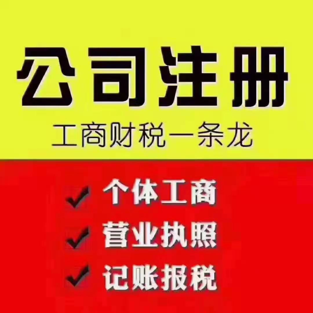 <b>深圳公司注冊，流程怎么樣？</b>