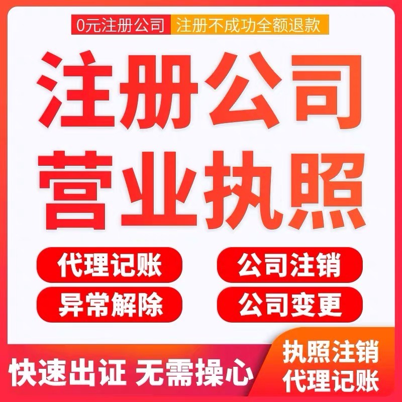 <b>深圳注冊公司，無地址可注冊？</b>