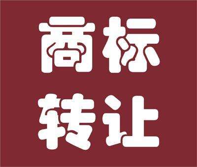 <b>找商標買賣網，哪里有商標買賣網？</b>