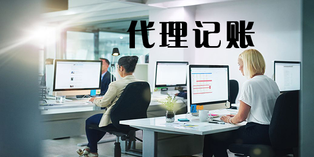 <b>記賬代理公司，公司是干嘛的？</b>