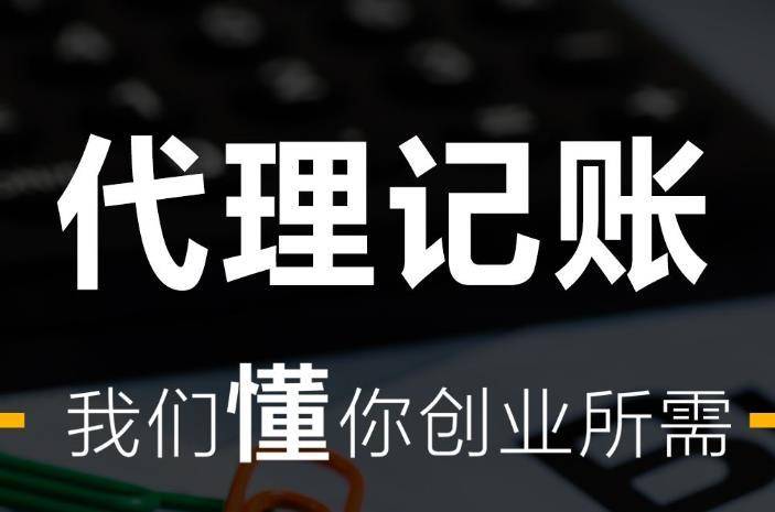 <b>注冊代理記賬公司，一個中級能辦幾個代理記賬證？</b>