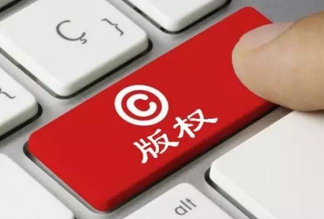 版權登記中心