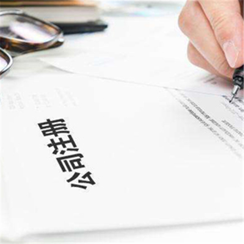 <b>鄭州注冊公司，需要哪些材料和流程？</b>