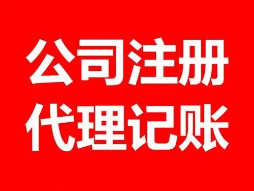 <b>注冊上海公司，怎么注冊上海的公司？</b>