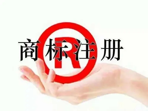<b>商標注冊，在哪里注冊？</b>
