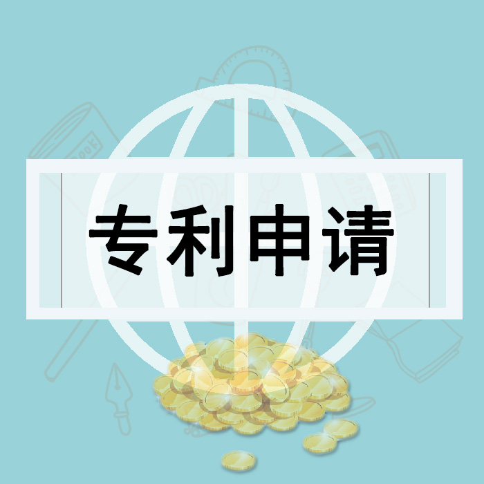 <b>外觀專利圖片要求，申請文件有哪些？</b>