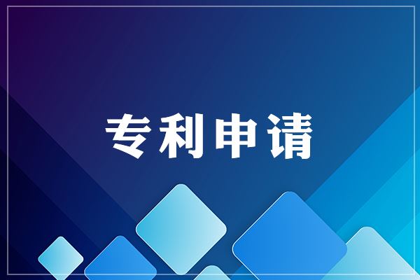 發(fā)明專(zhuān)利有效期