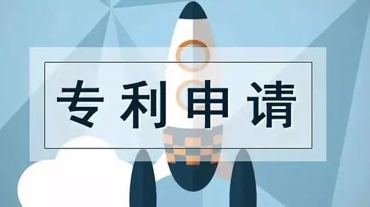 發明專利的撰寫