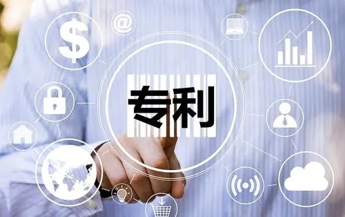 職務發明專利