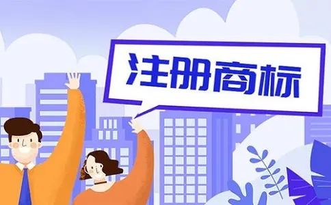 <b>服裝商標(biāo)注冊，怎么注冊？</b>