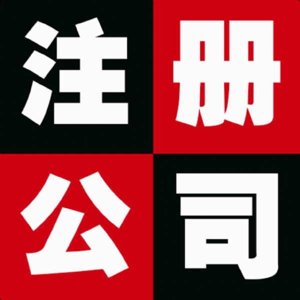 <b>公司注冊資本時間到了沒有認繳完畢，怎么處理？</b>