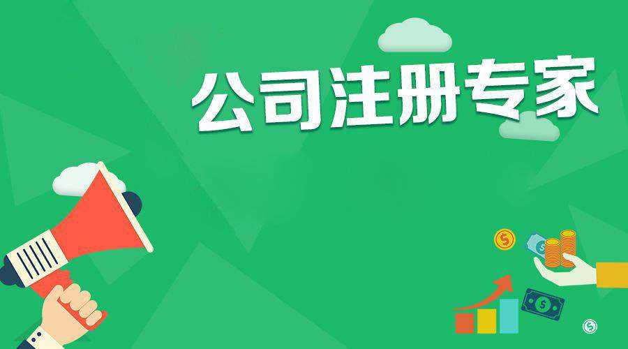 <b>公司注冊(cè)容易，為什么銀行開(kāi)戶(hù)那么難？</b>
