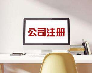 <b>醫(yī)美公司注冊(cè)需要什么呢？</b>