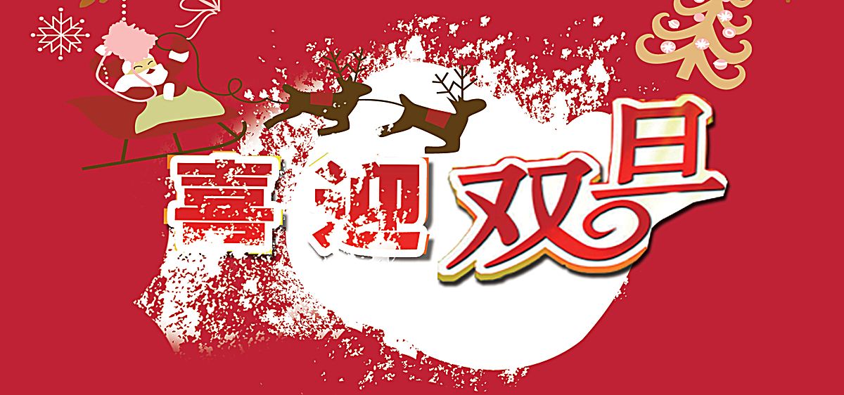 雙旦臨近，方信送你開年大禮新老客戶都有回饋！