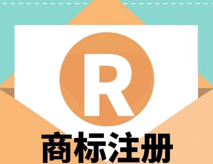 <b>美國商標注冊時這些費用不能省！-方信知識產權</b>