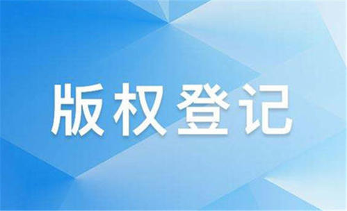 <b>美國版權(quán)登記侵權(quán)的四個構(gòu)成要件是什么呢？-方信知識產(chǎn)權(quán)</b>