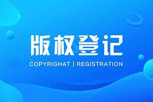 <b>美國版權(quán)登記的侵權(quán)產(chǎn)生條件主要有哪些？-方信知識產(chǎn)權(quán)</b>