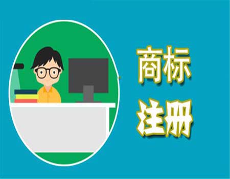 <b>美國商標(biāo)注冊找代辦需要多少錢一個？-方信知識產(chǎn)權(quán)</b>