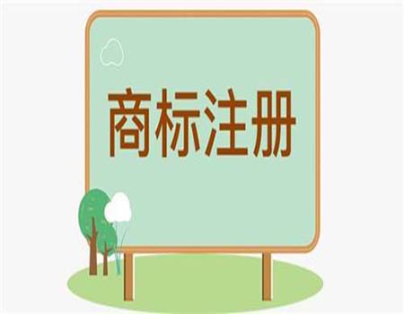 <b>美國商標(biāo)注冊代理注冊一個商標(biāo)需要多少錢？-方信知識產(chǎn)權(quán)</b>