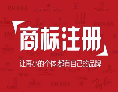 <b>委托他人辦理美國商標(biāo)注冊(cè)轉(zhuǎn)讓手續(xù)是否更快？-方信知識(shí)產(chǎn)權(quán)</b>