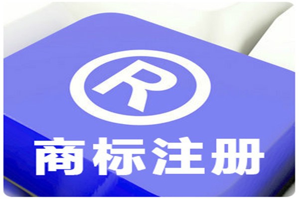 美國(guó)商標(biāo)注冊(cè)
