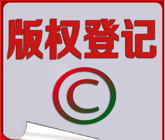 <b>淺談一下注冊小說美國版權登記的事宜-方信知識產權</b>
