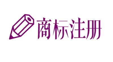 <b>美國商標注冊第一步如何進行商標查詢？-方信知識產權</b>