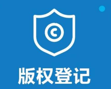 <b>美國版權(quán)登記的流程是怎樣的？需要哪些材料？-方信知識產(chǎn)權(quán)</b>