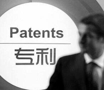 教你玩轉專利申請流程
